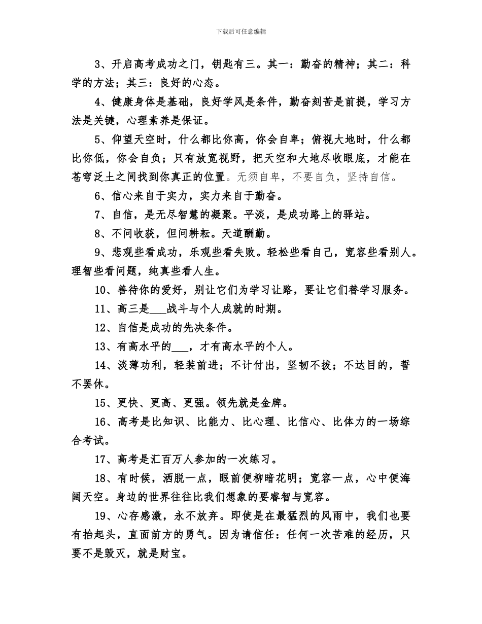 2024年科技文化节总结范文_第3页