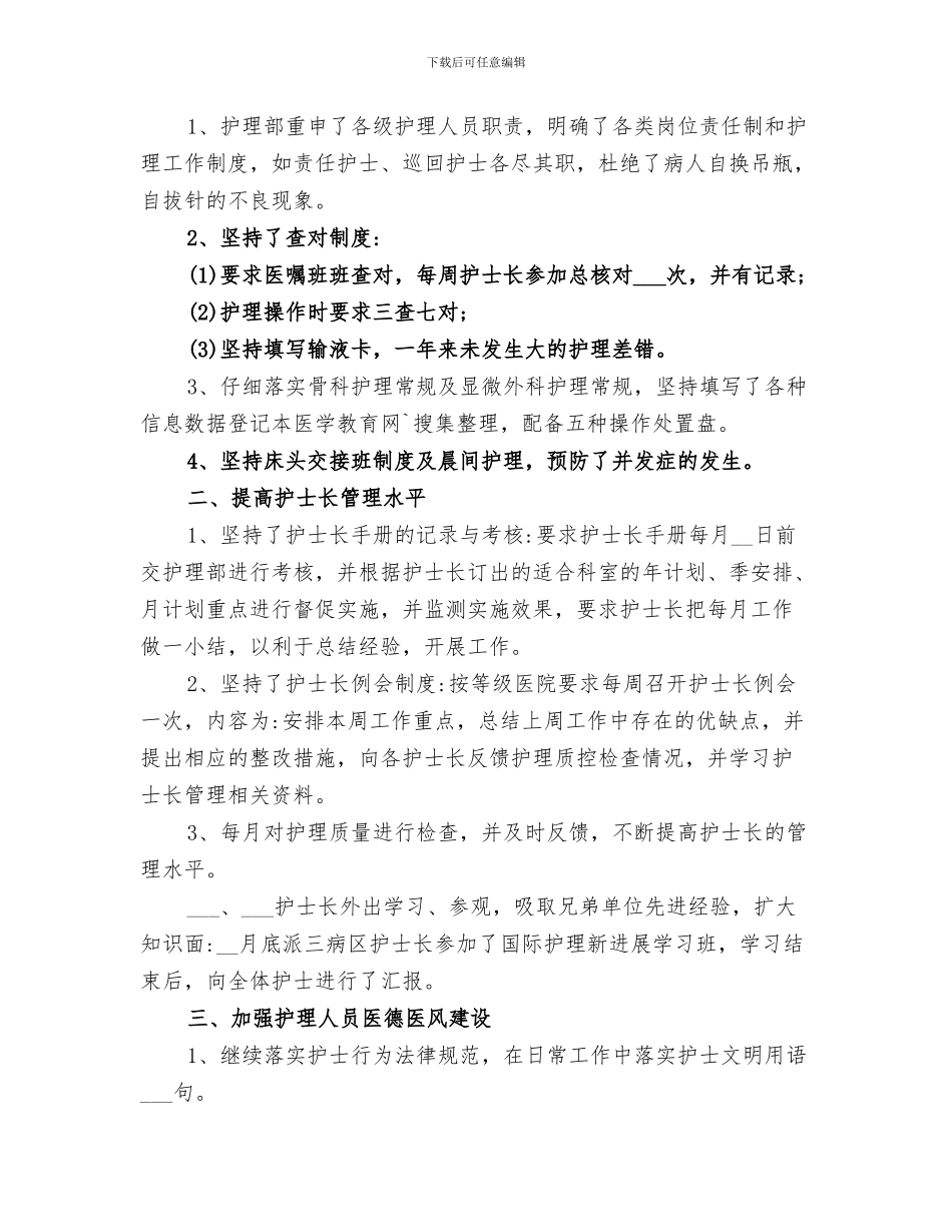 2024年科技馆消防应急疏散演练总结_第2页