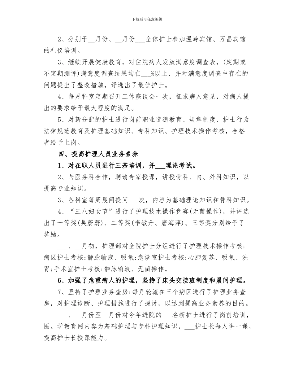 2024年科技馆消防应急疏散演练总结_第3页