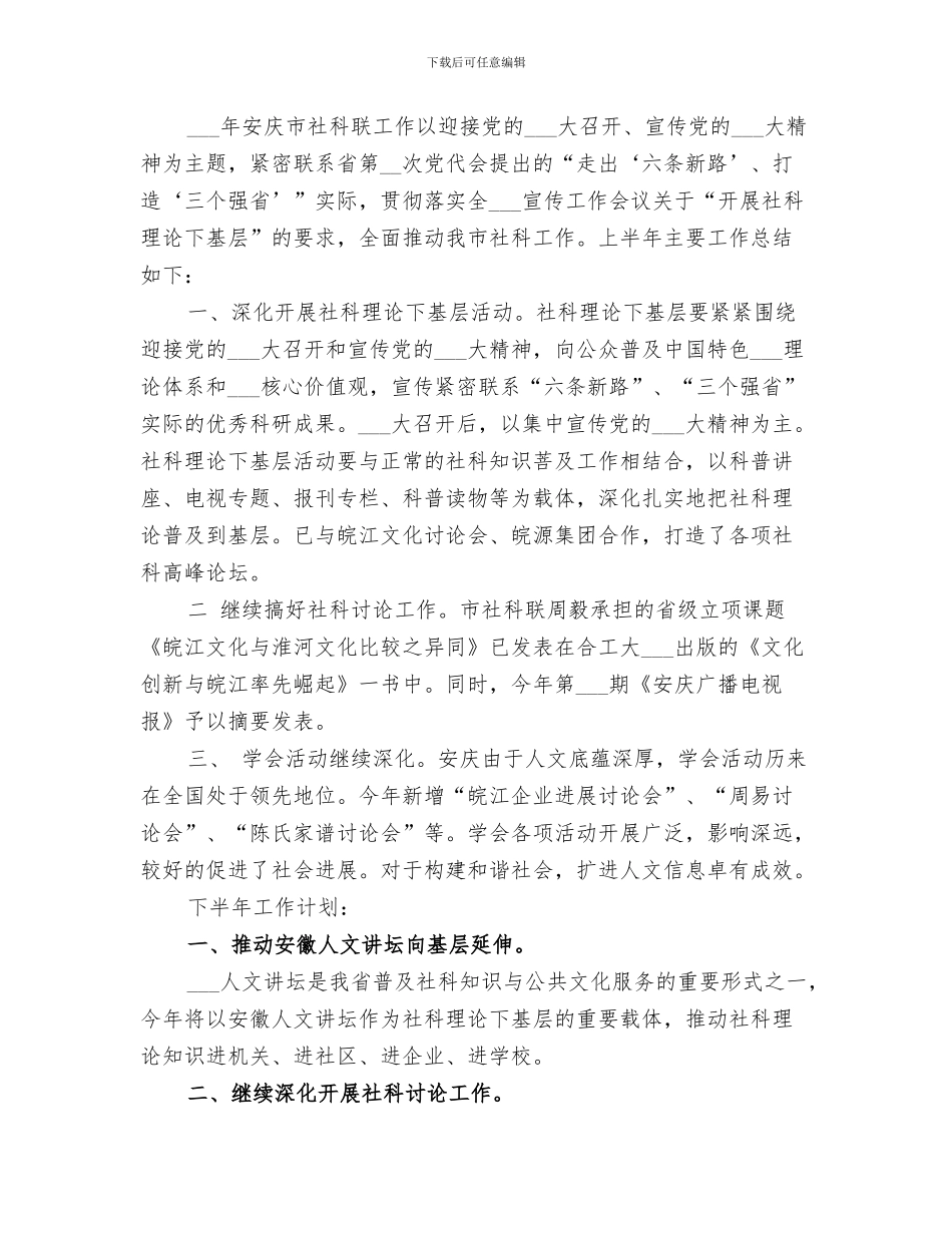 2024年科羊小学矛盾纠纷排查工作总结范本_第3页