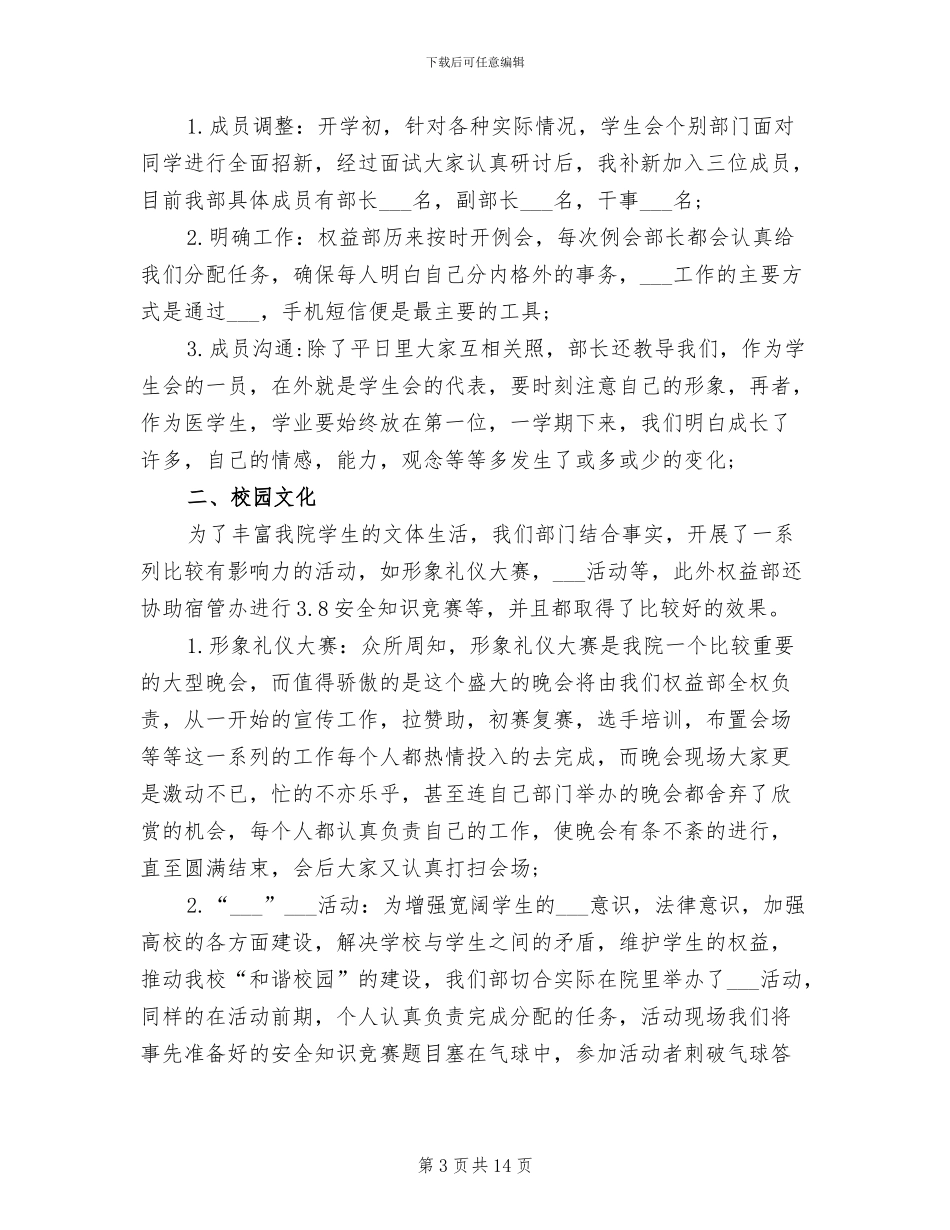 2024年程序员个人工作总结范文_第3页