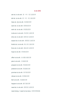 小学到初中都能用的英语短语总结