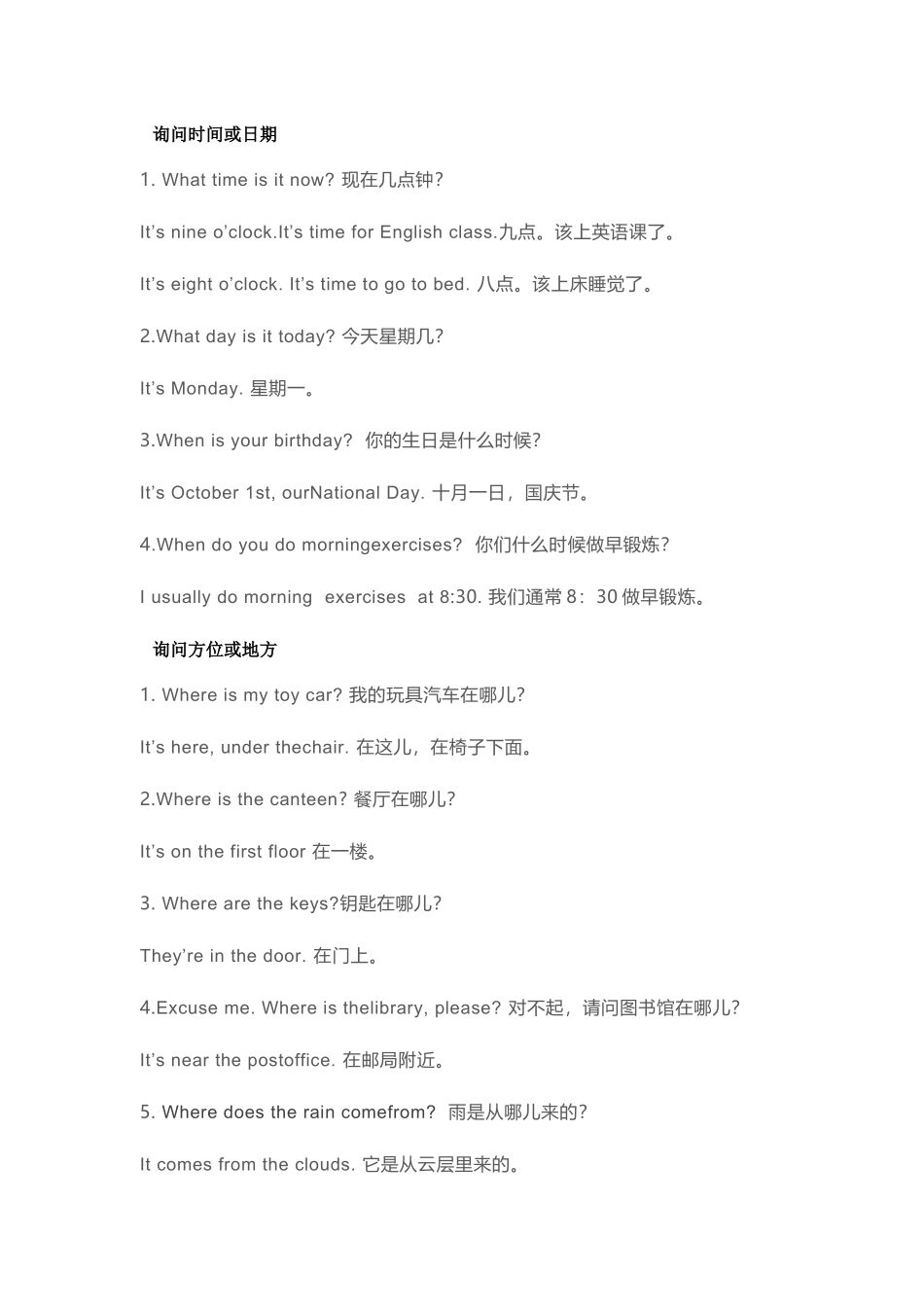 小学英语1-6年级高频句型总结_第2页