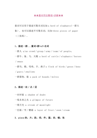 小学英语量词用法解析