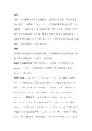 小学英语七大重点难点知识解析