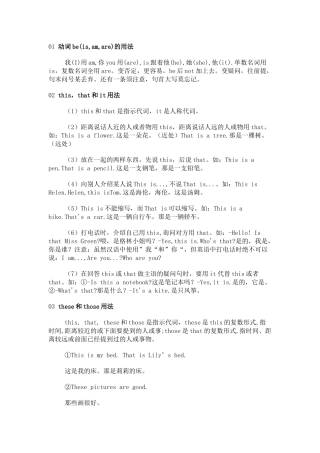 小学英语十大常考点归纳
