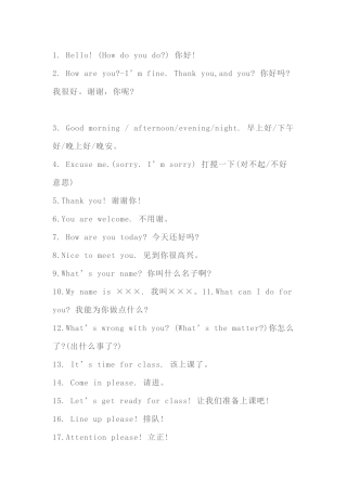 小学英语实用口语100句