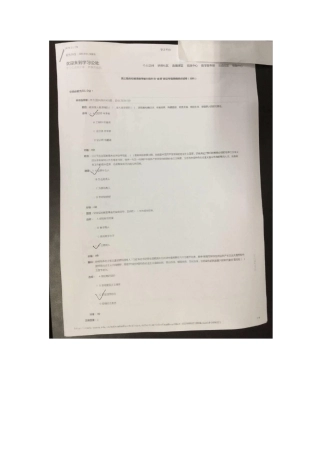 第三期高校教师教学能力提升与”金课“建设专题网络培训试卷(本科)及答案