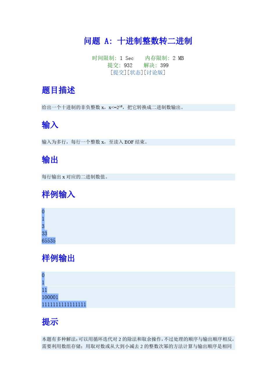 第三次c语言题_第1页