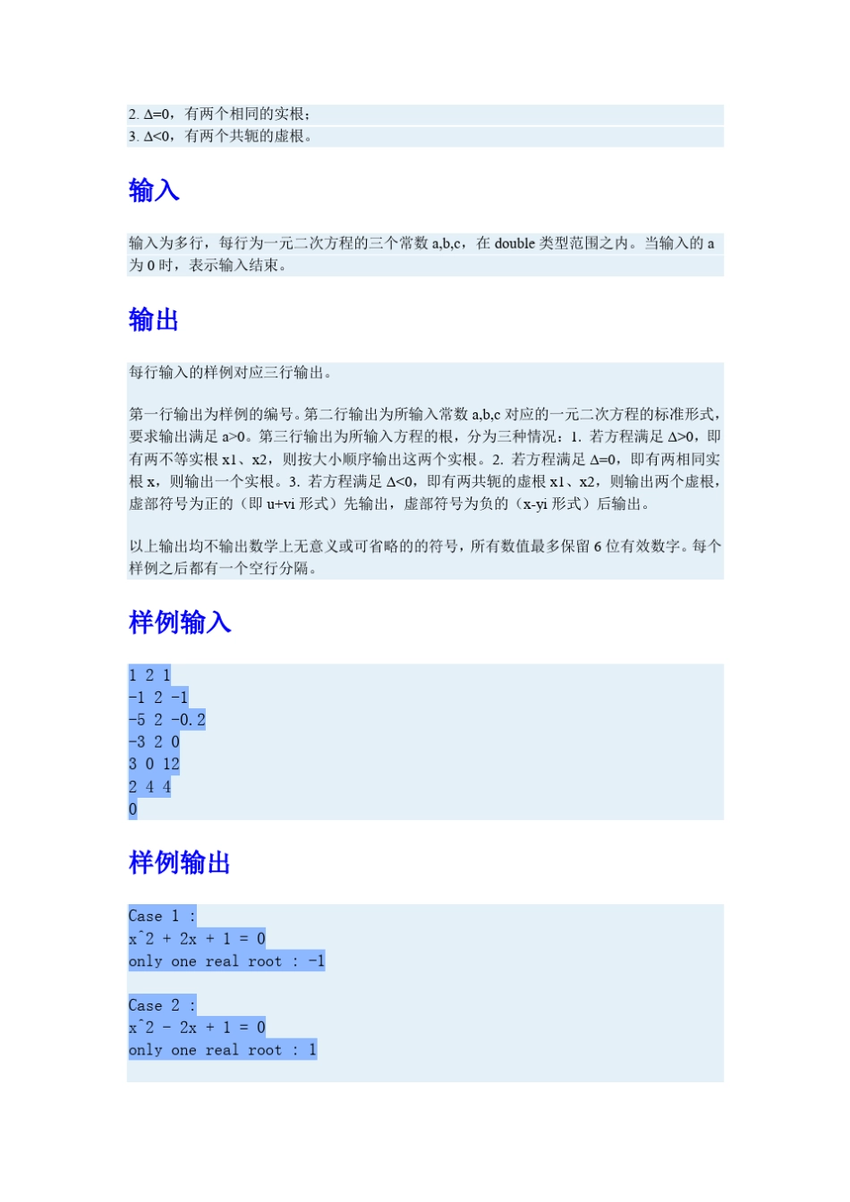 第三次c语言题_第3页