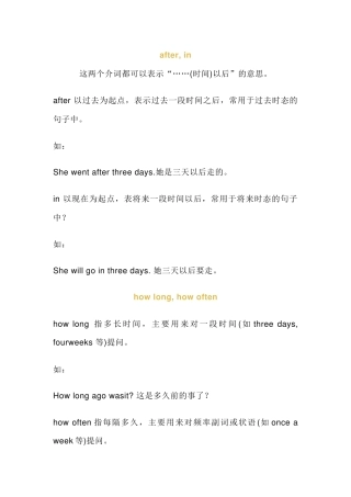 小学英语最容易混淆10组词语