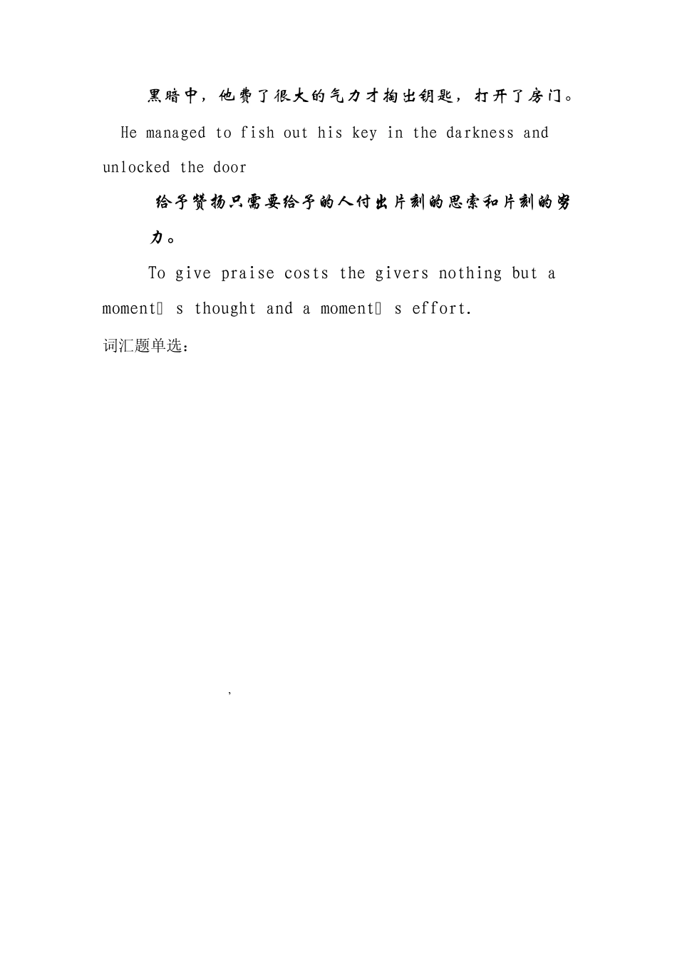 第三次英语作业答案_第2页