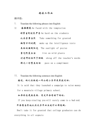 第三次英语作业答案