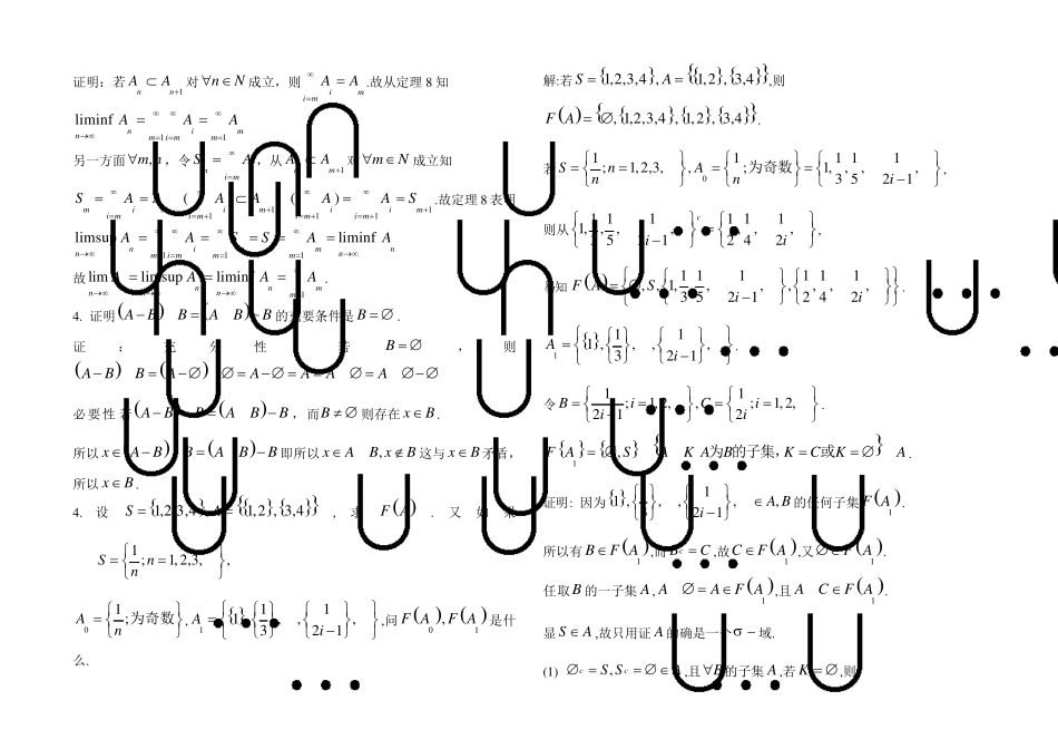 第三版实变函数论课后答案_第2页
