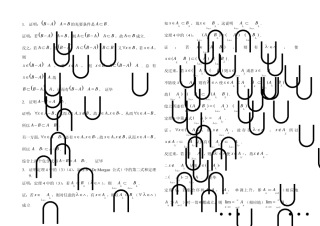 第三版实变函数论课后答案