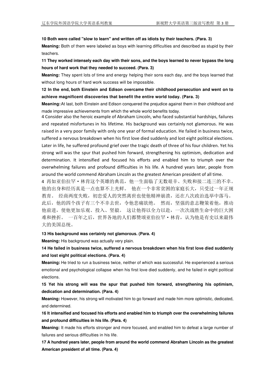 第三版新视野大学英语读写books3unit1a中英课文+句子要点解释_第3页