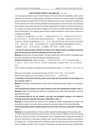 第三版新视野大学英语读写books3unit1a中英课文+句子要点解释