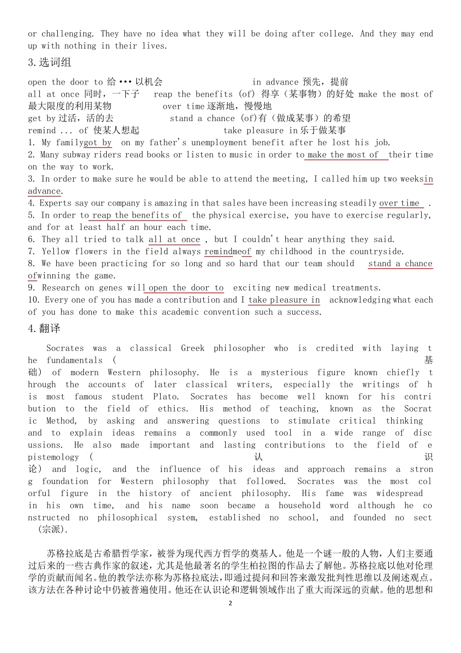 第三版新视野大学英语读写教程1unit1unit6答案全_第2页