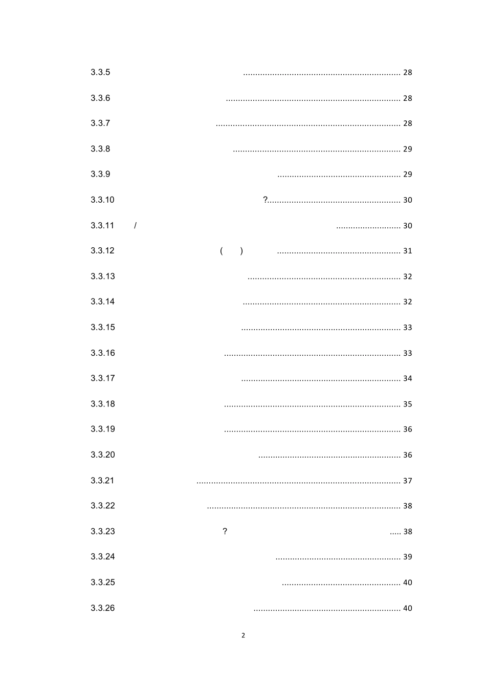 第三章(乒乓球直板技术)直板横打_第2页