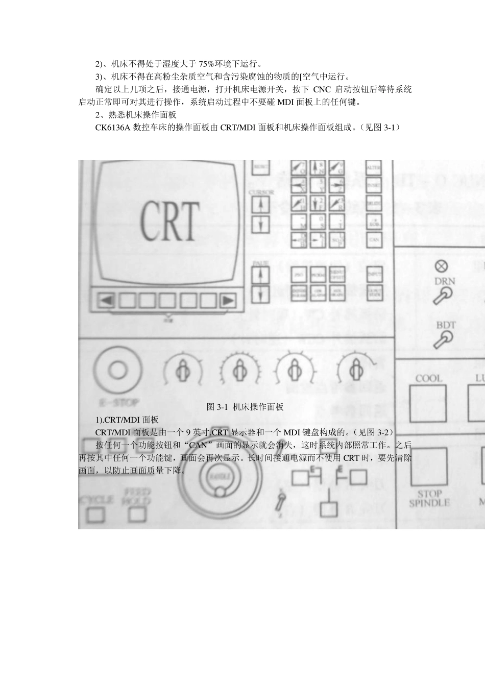 第三章_FANUC_oi系统数控车床操作_第2页