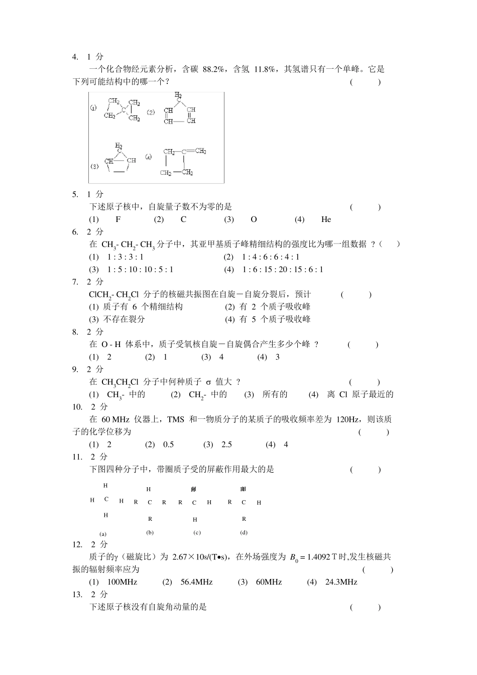 第三章_核磁共振波谱法习题集及答案_第2页