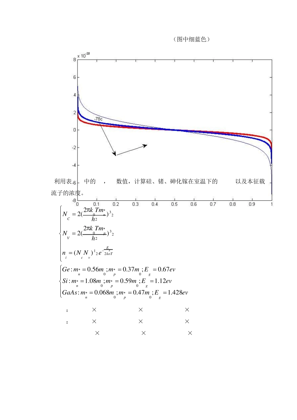 第三章习题和答案_第3页
