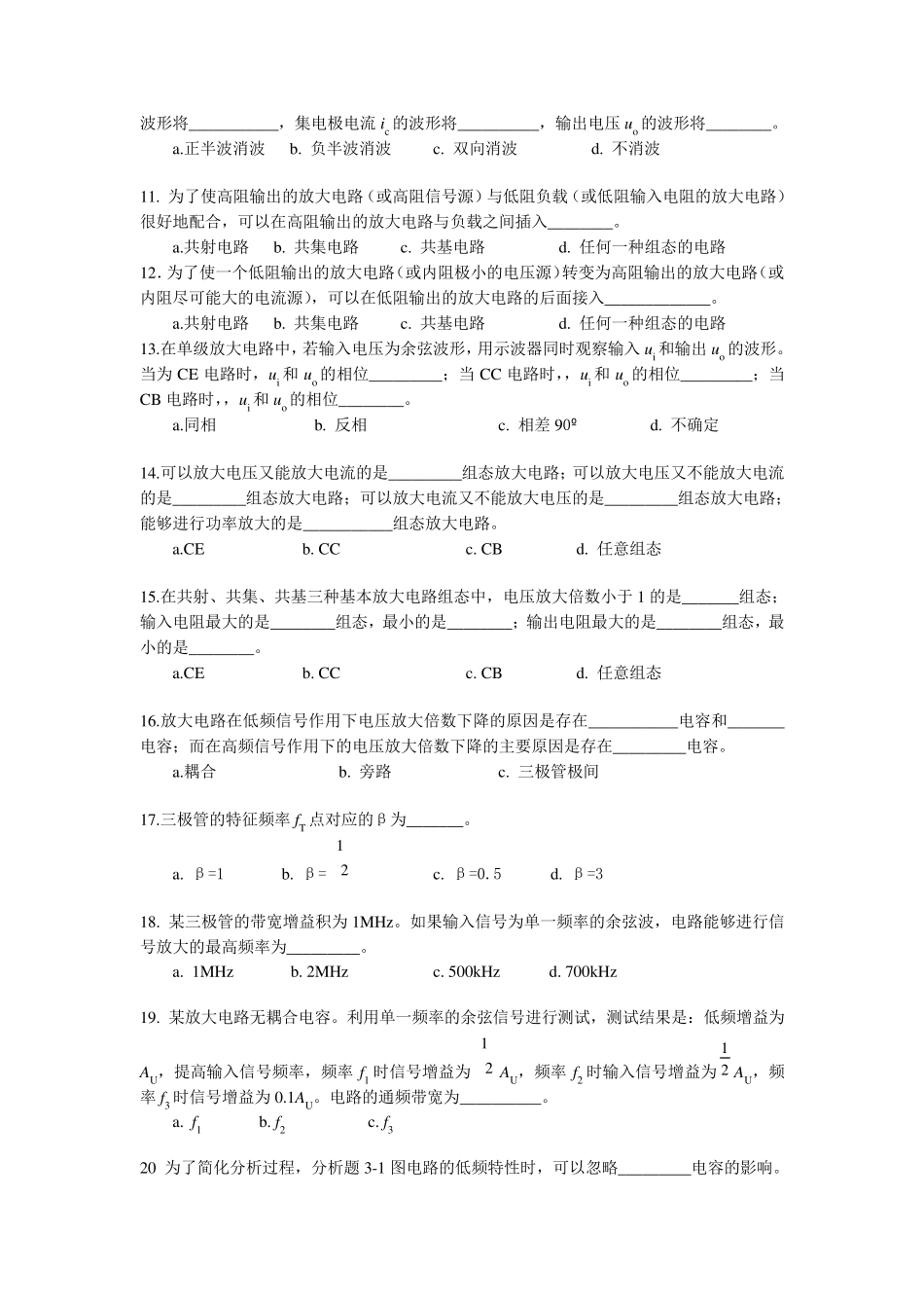 第三章习题解答_第2页