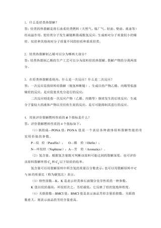 第三章作业及参考答案