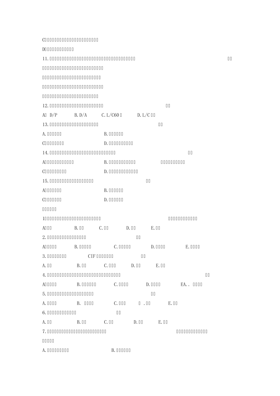 第三章出口贸易习题_第2页