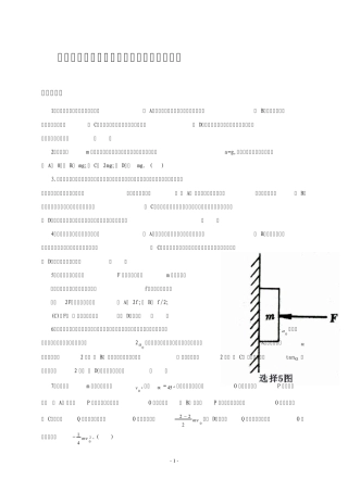 第三章动量定理与动量守恒定律练习题