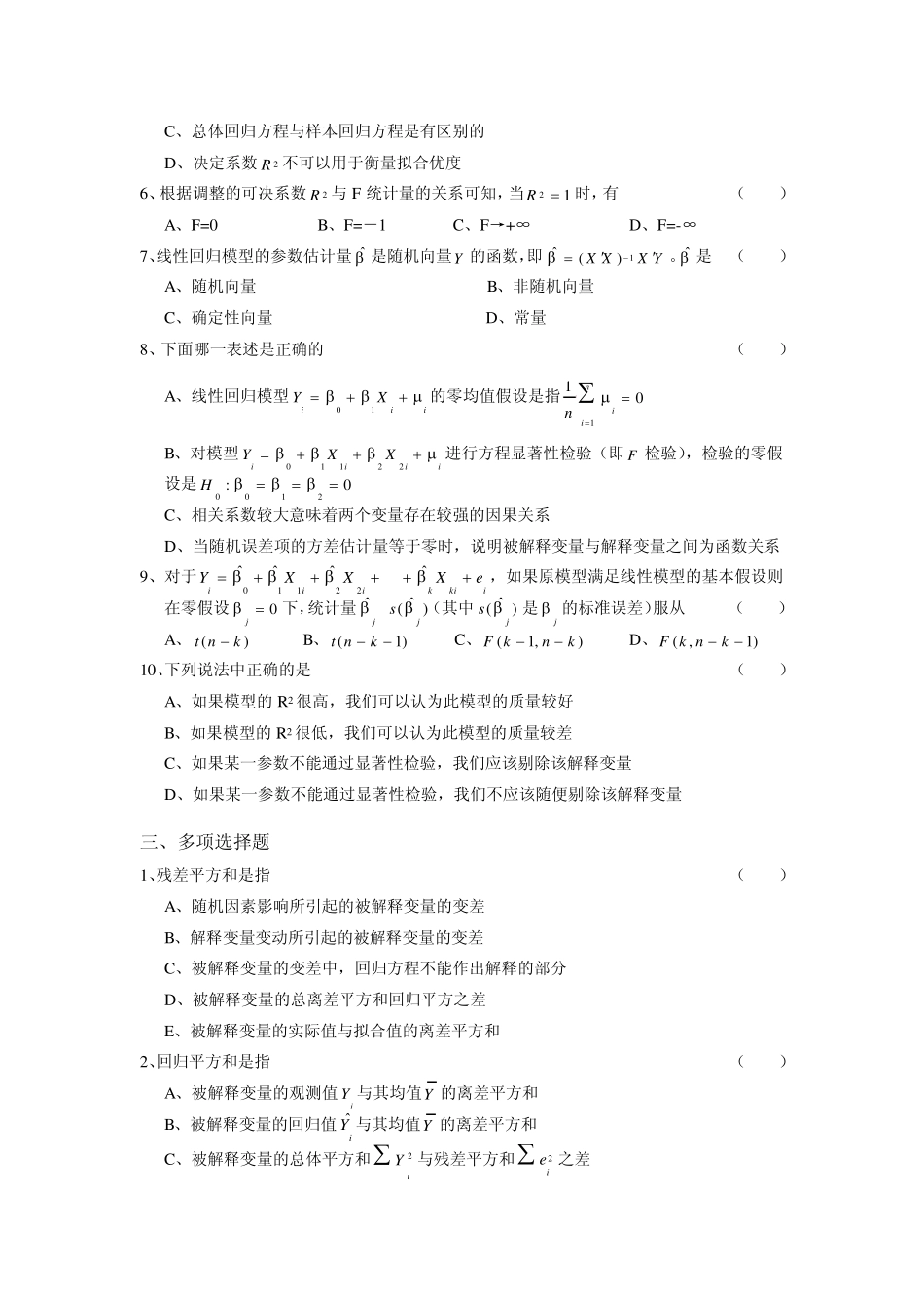 第三章多元线性回归模型_第2页
