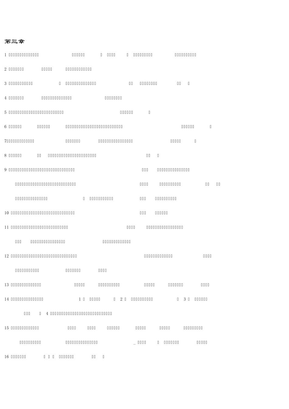 第三章弯曲工艺及弯曲模具设计复习题答案_第1页
