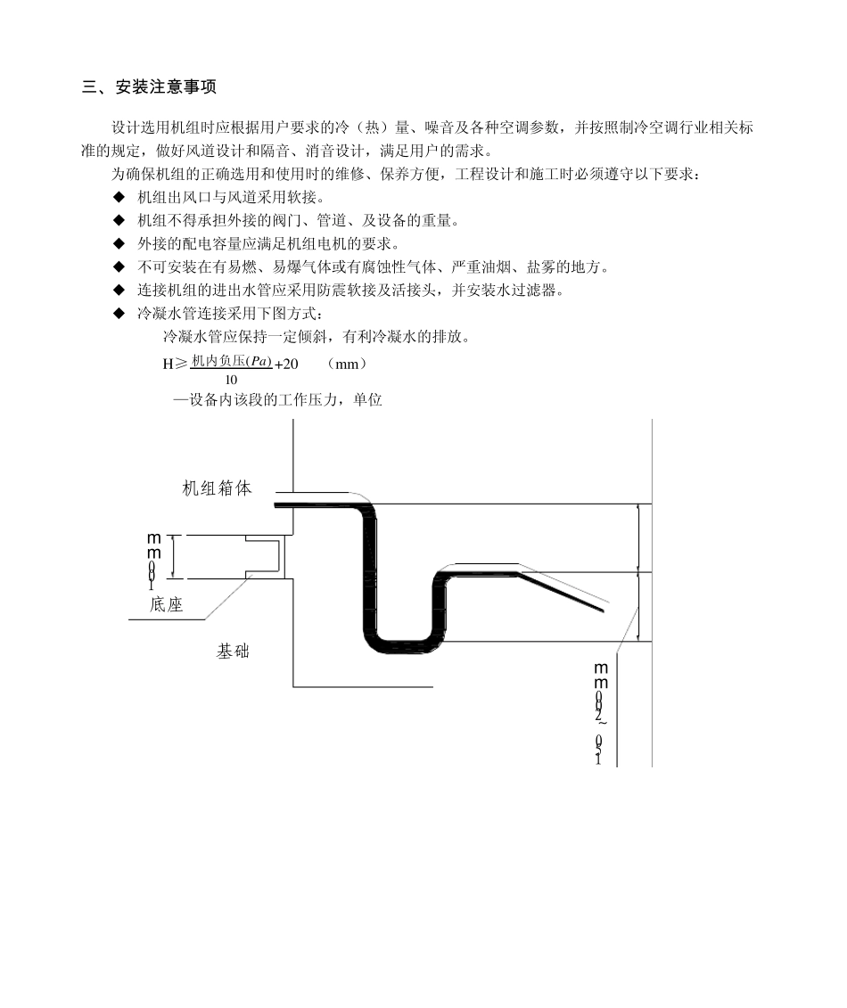 第三章格力ZG系列柜式风机盘管机组参数_第2页