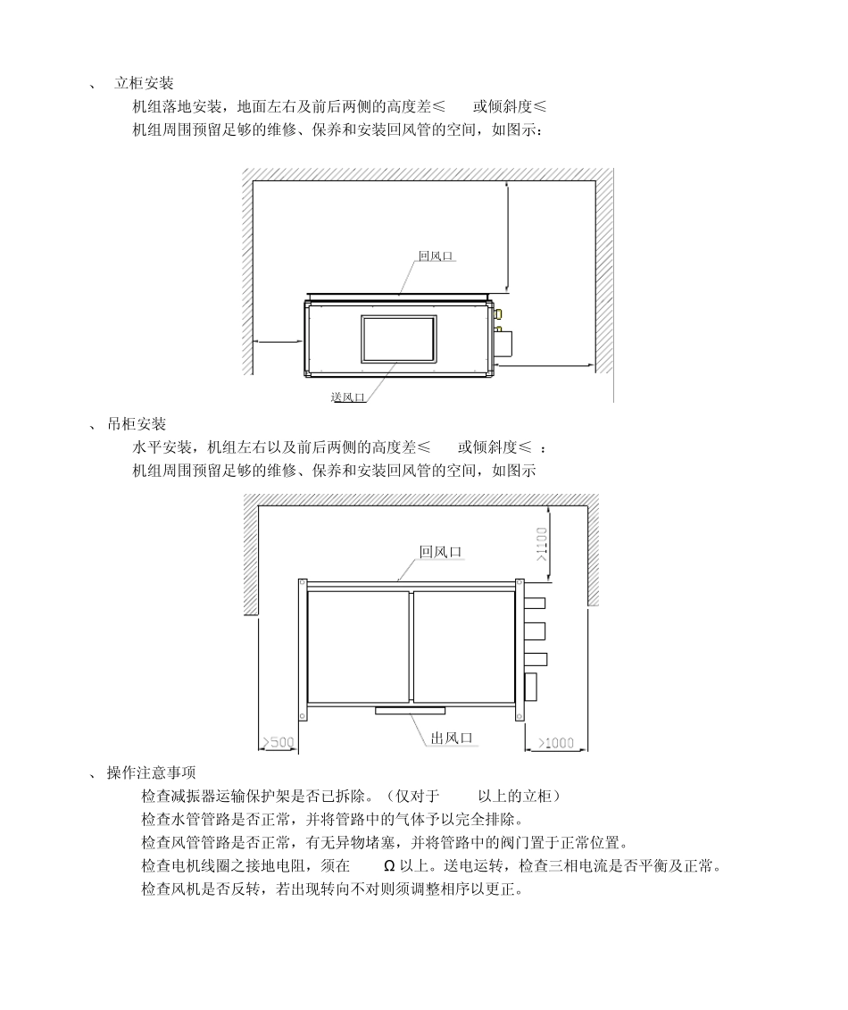 第三章格力ZG系列柜式风机盘管机组参数_第3页