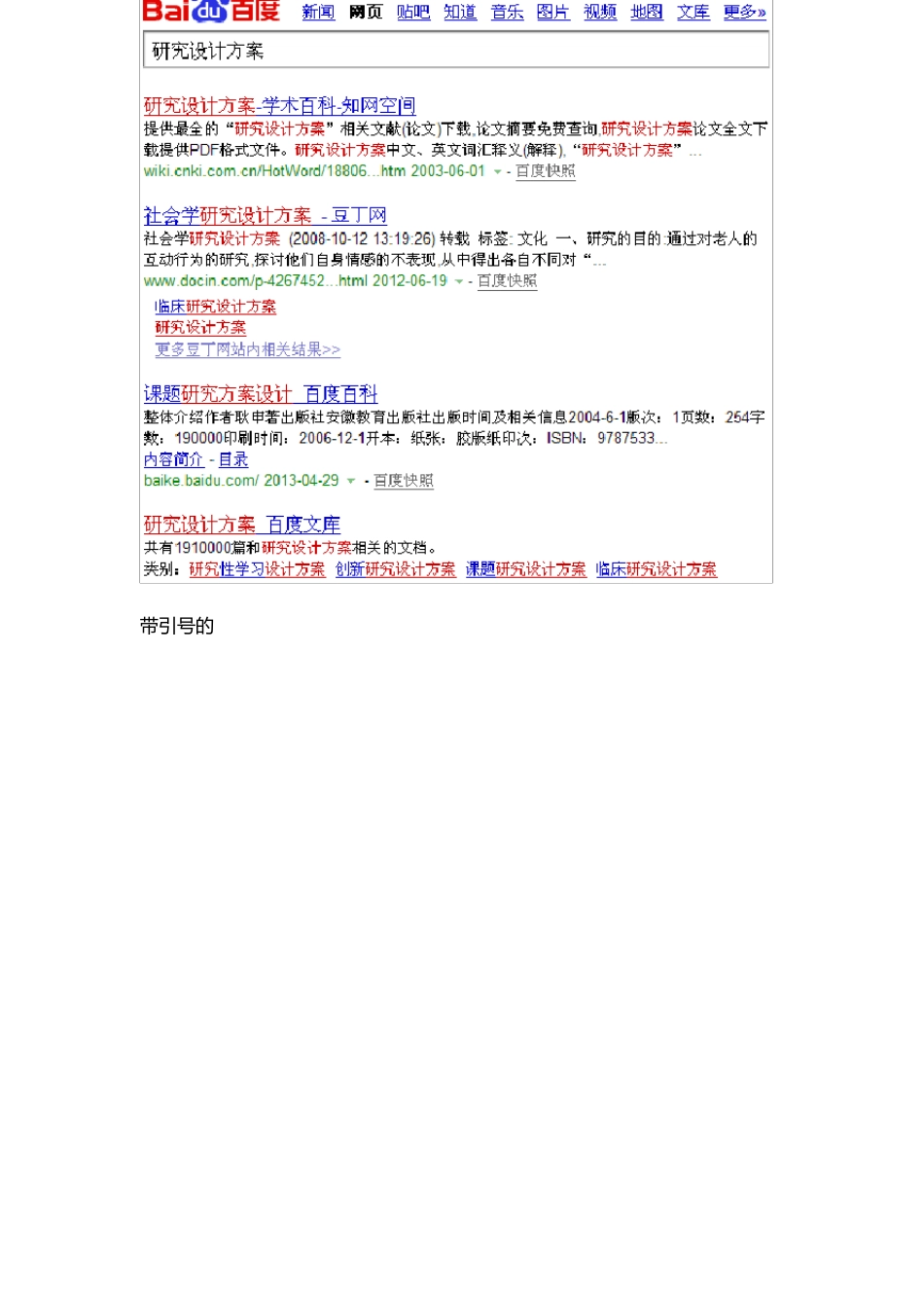 第三章网络学习中的知识获取工具_第3页