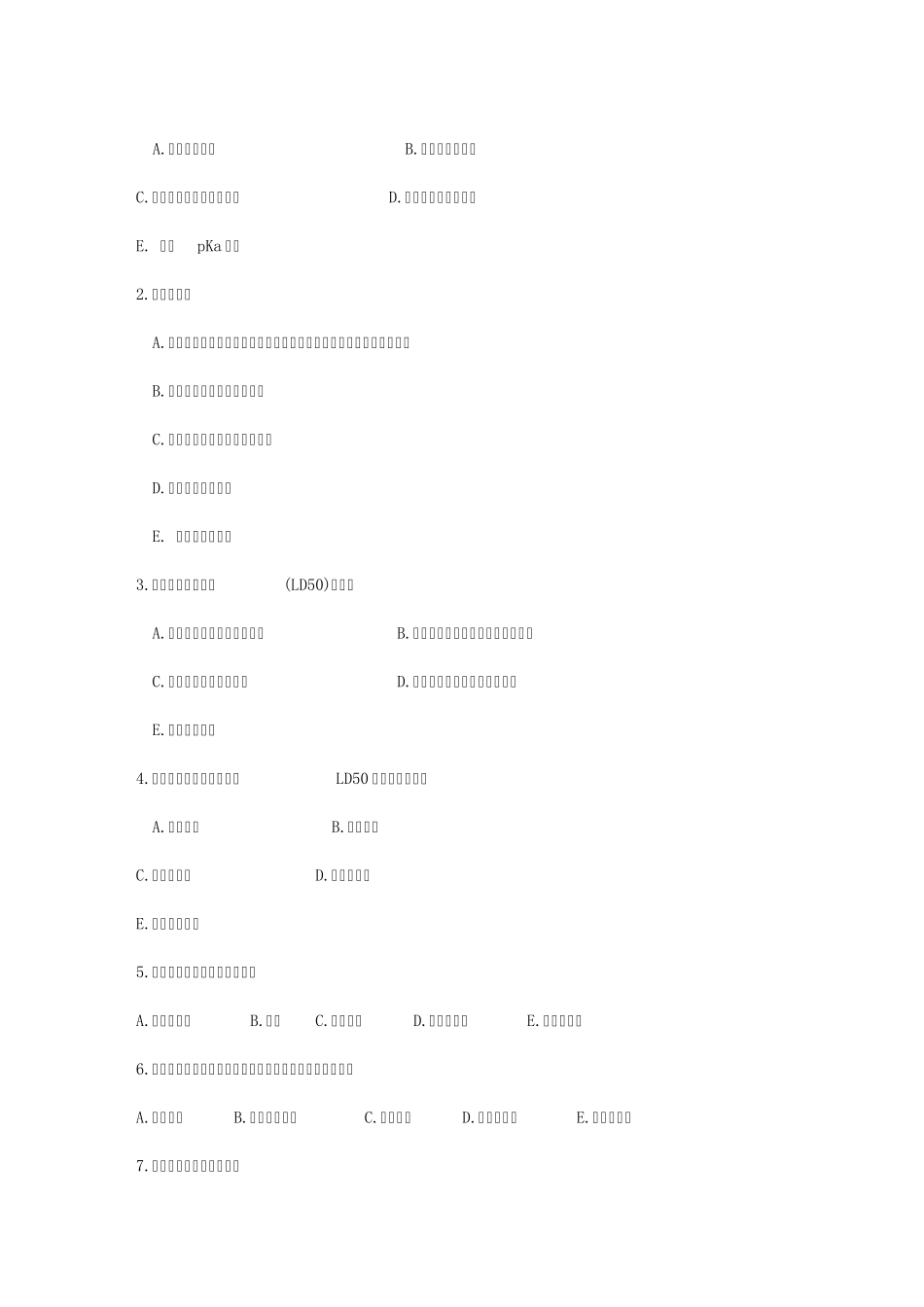 第三章药效学_第2页