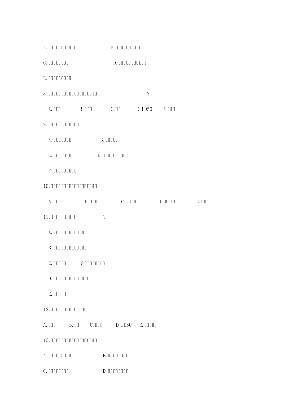 第三章药效学_第3页
