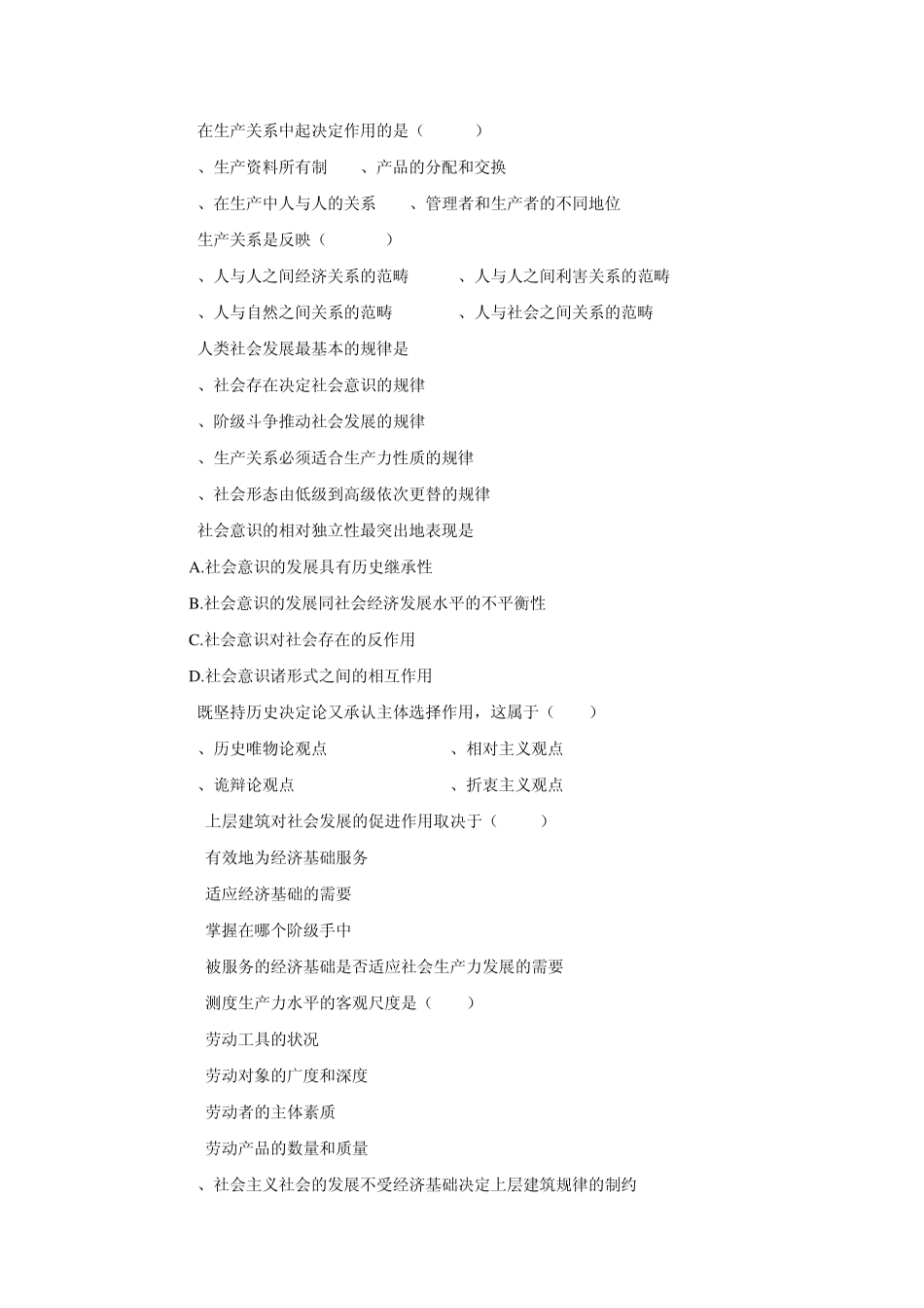 第三章试题及答案(2014)_第2页