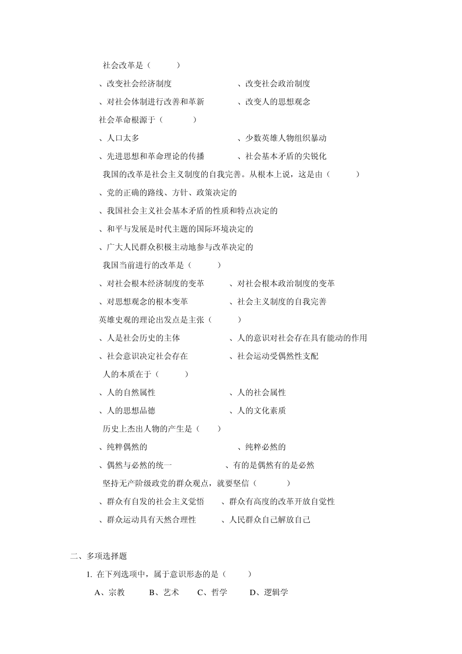 第三章试题及答案(2014)_第3页