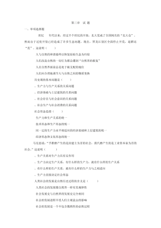 第三章试题及答案(2014)