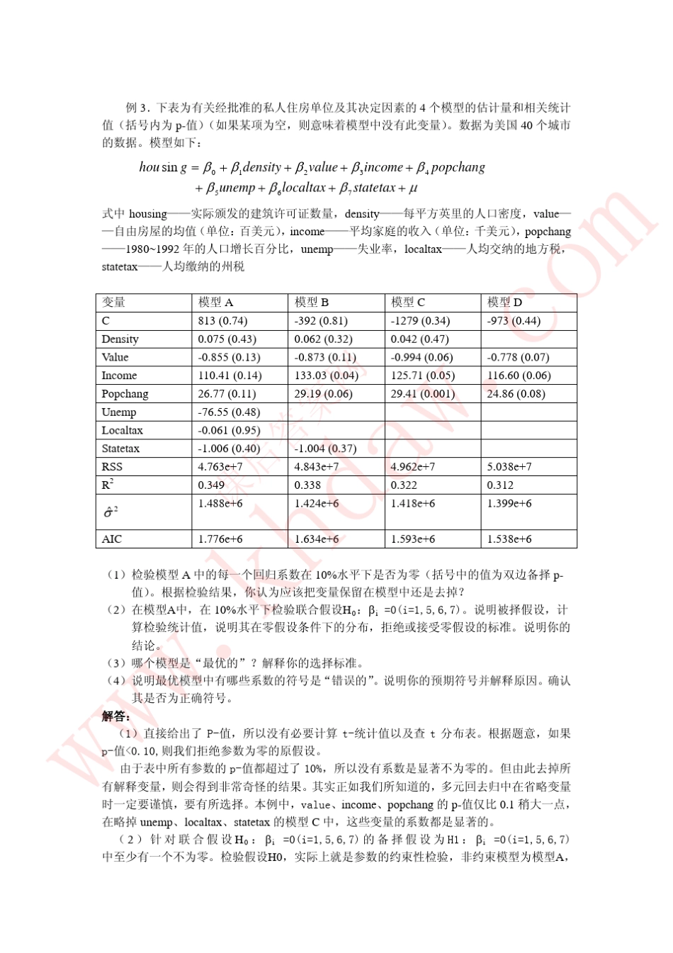 第三章课后答案[khdaw_lxywyl]_第3页
