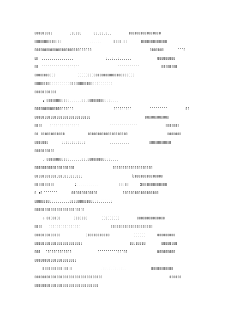 第三节文艺复兴时期的教育_第2页