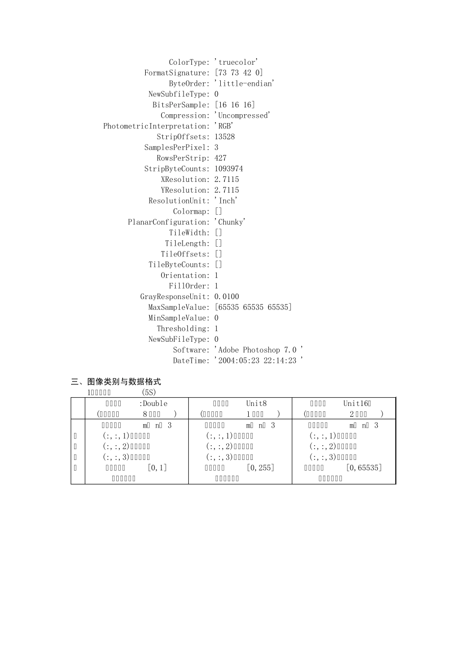 第三讲MATLAB图像显示_第3页