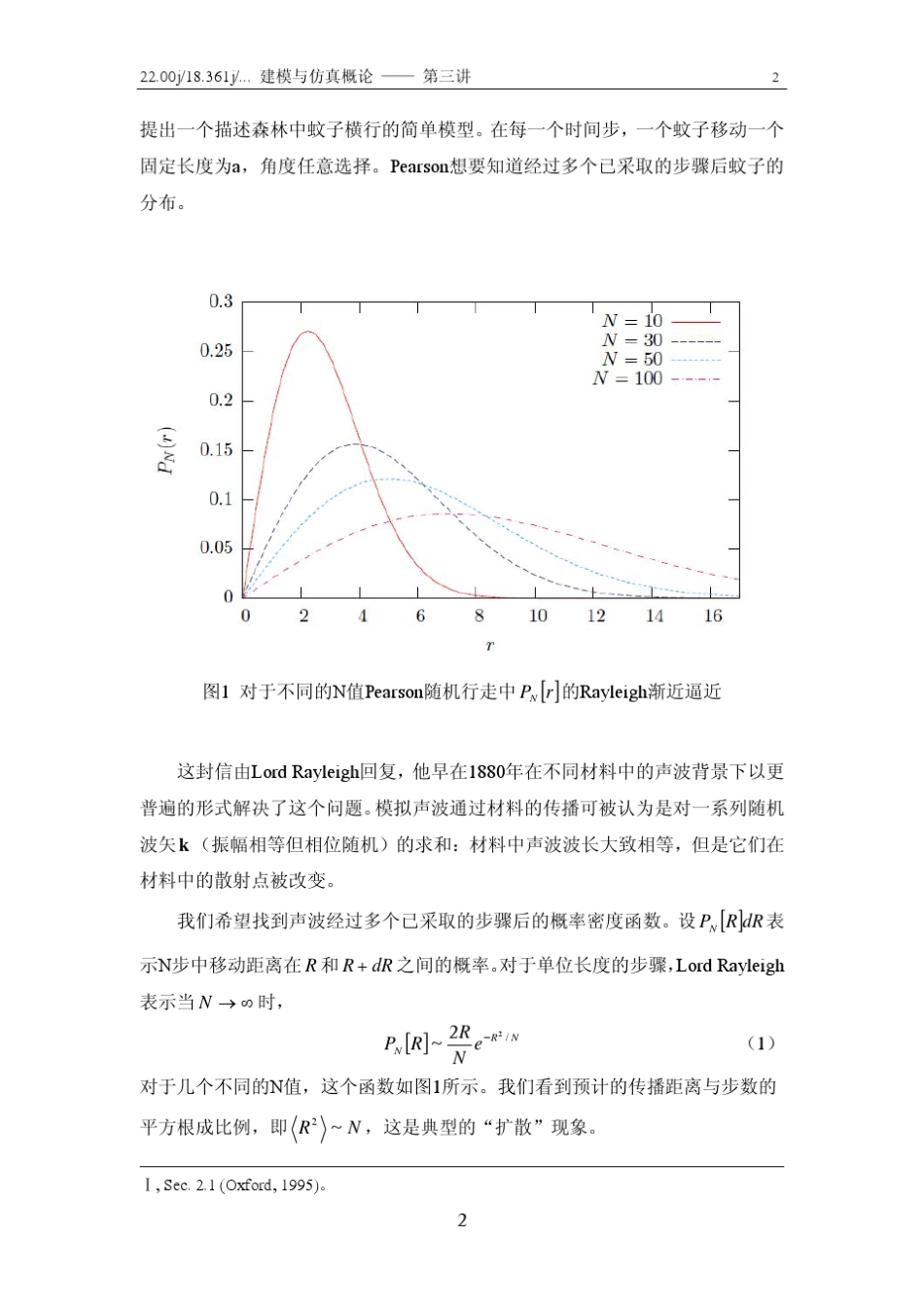 第三讲：随机行走到连续扩散_第2页
