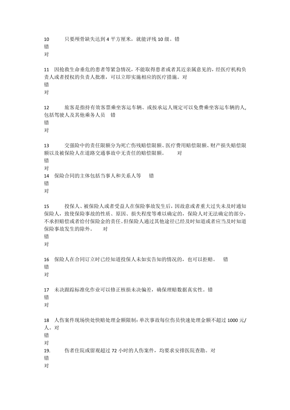 第三阶段试题答案_第2页