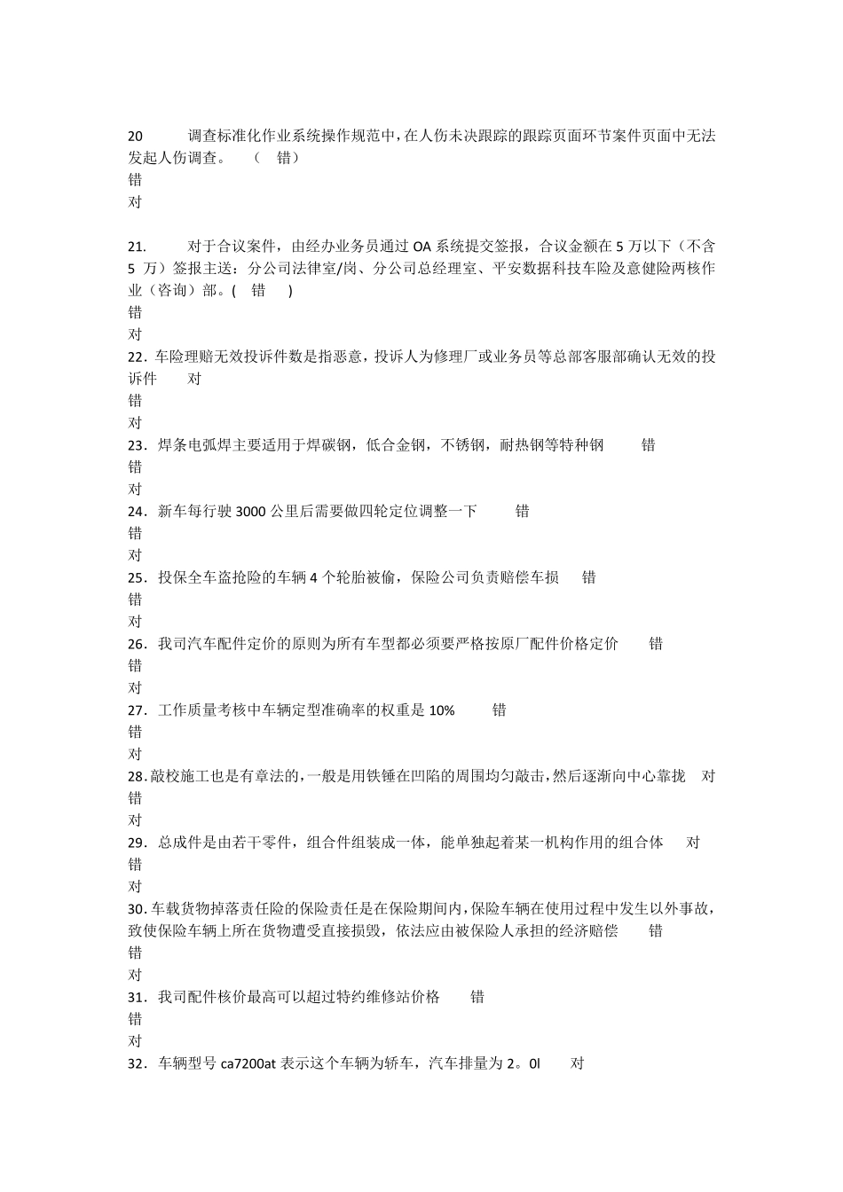 第三阶段试题答案_第3页