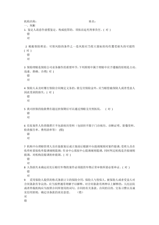 第三阶段试题答案