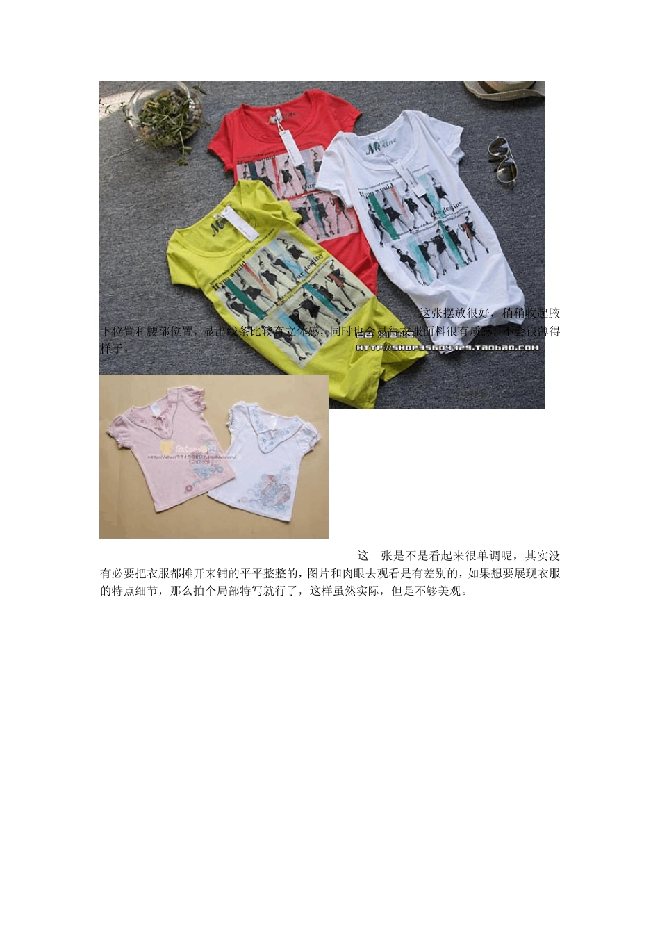 第三集,服装鞋帽围巾的拍摄技巧,文本_第2页