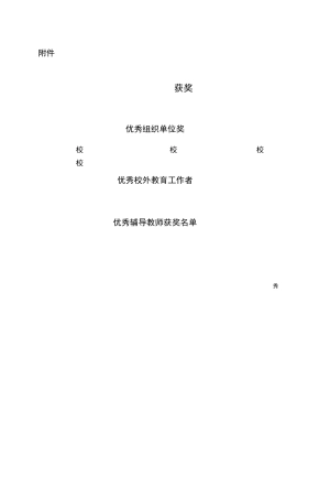 第九届星星火炬全国少年儿童英语口语才艺大