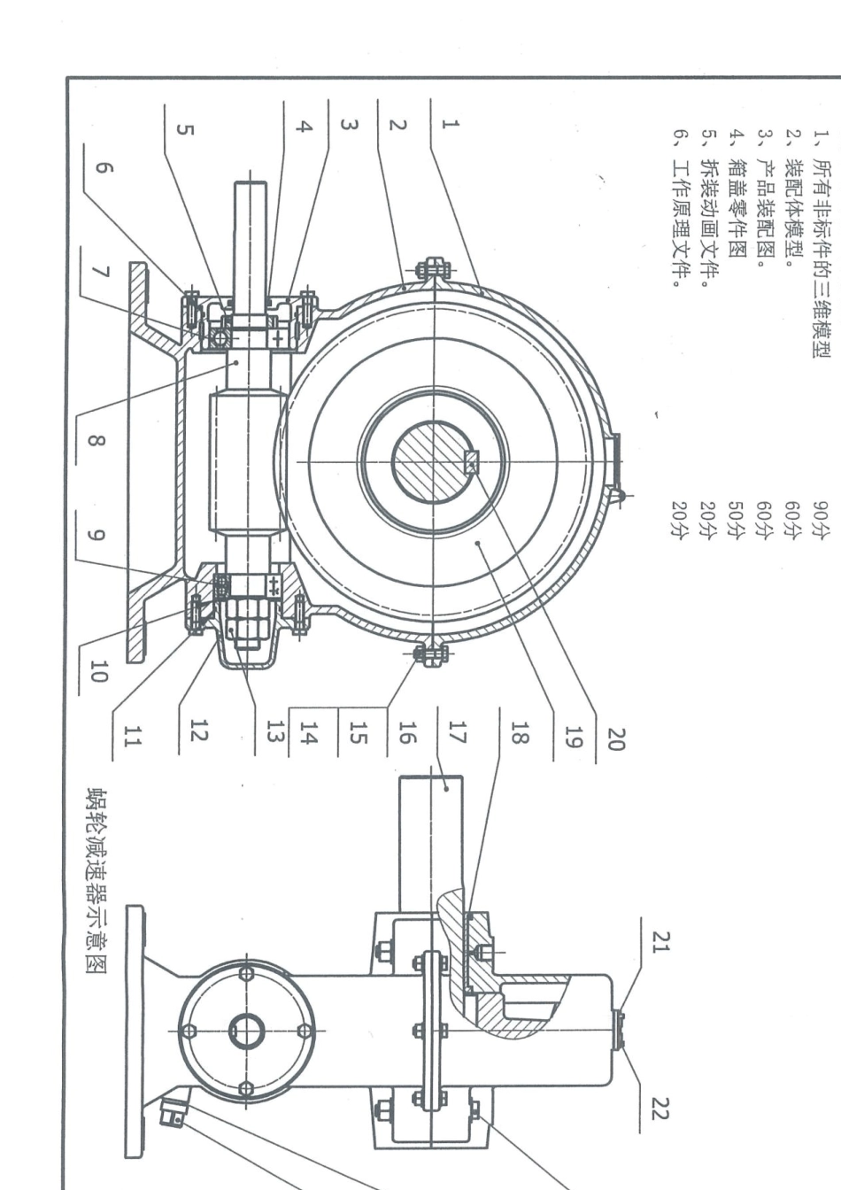 第九届高教杯机械类建模试题_第1页